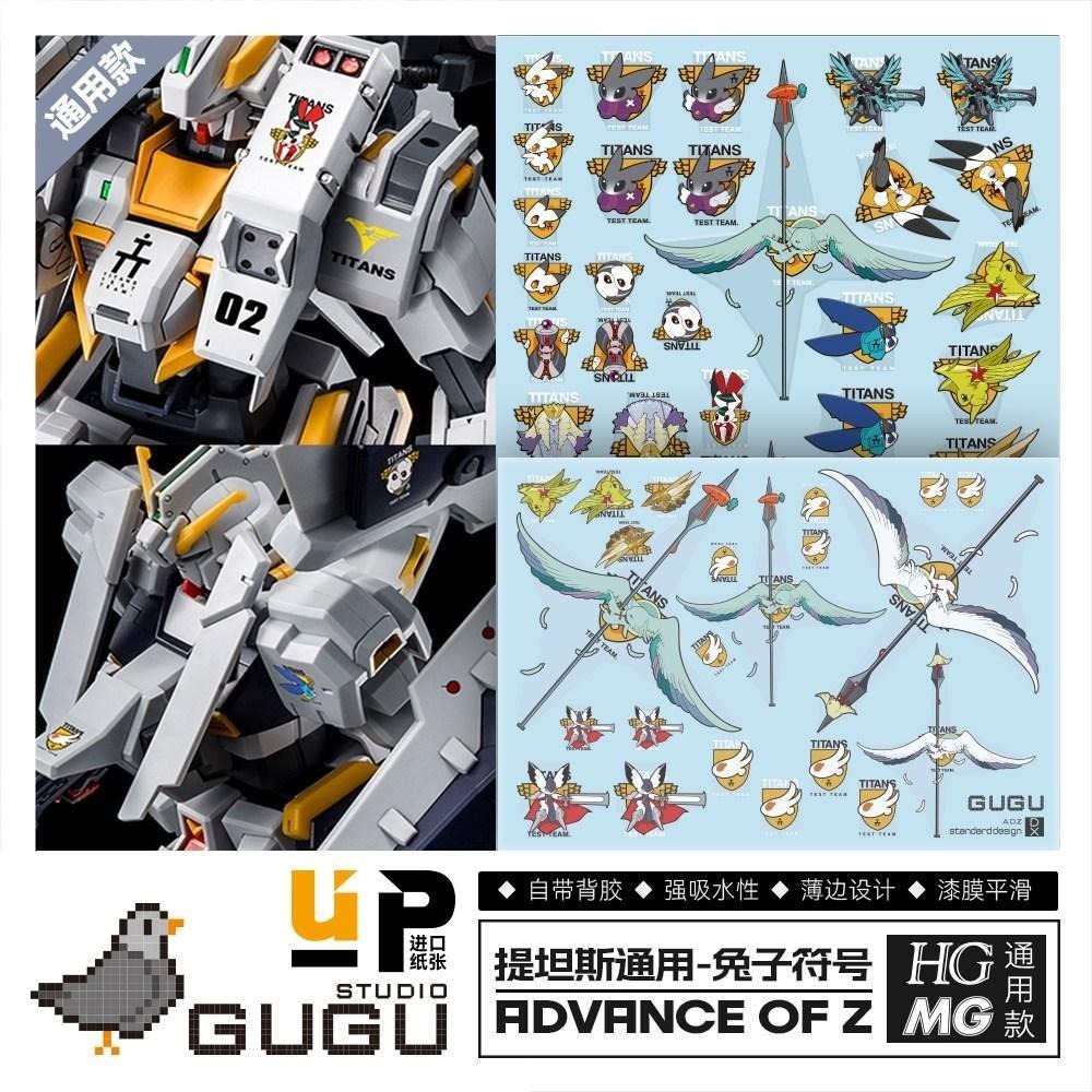 [BUOCO] 咕廠長【GUGU】AOZ 兔子團 迪坦斯測試部隊 全機體彩色通用標誌水貼-細節圖2