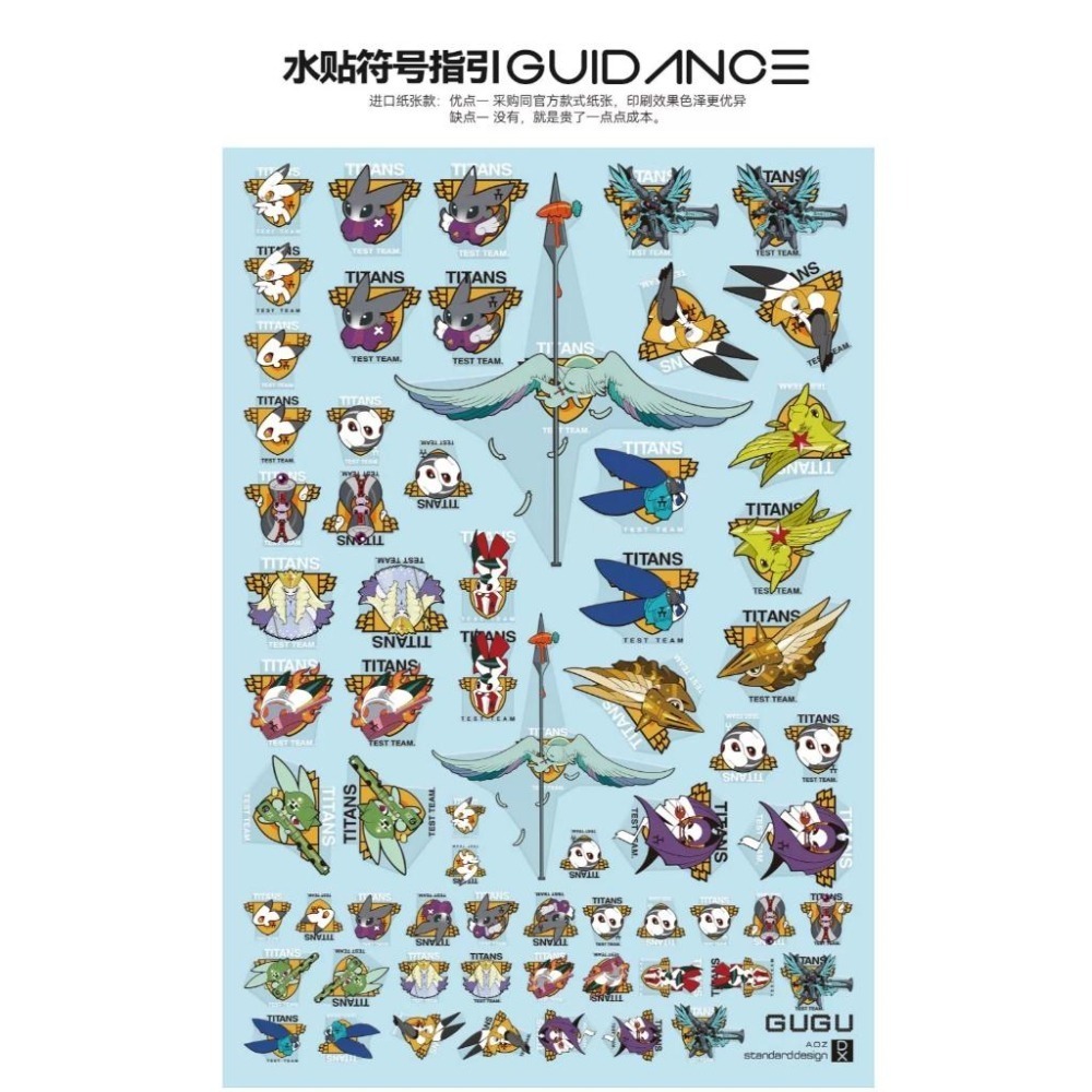 [BUOCO] 咕廠長【GUGU】AOZ 兔子團 迪坦斯測試部隊 全機體彩色通用標誌水貼-細節圖5