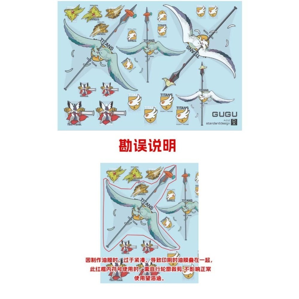 [BUOCO] 咕廠長【GUGU】AOZ 兔子團 迪坦斯測試部隊 全機體彩色通用標誌水貼-細節圖6