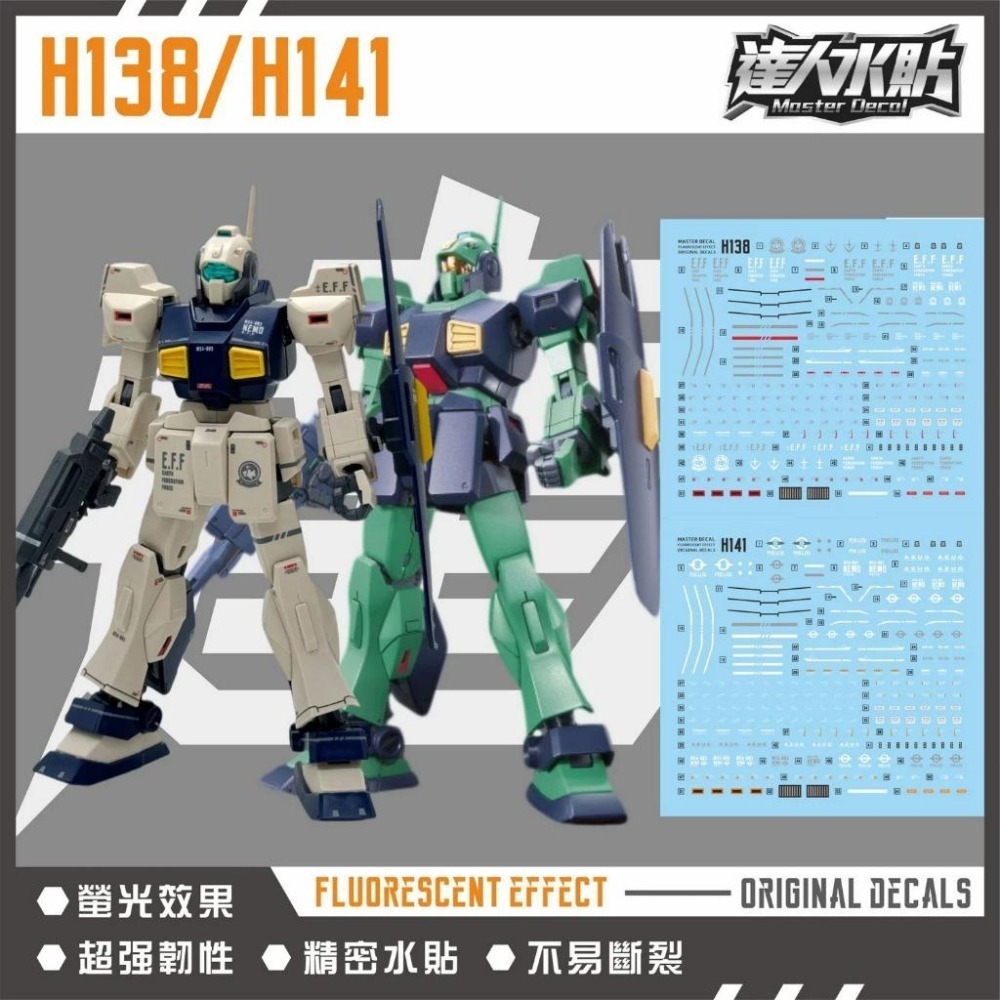 [BUOCO] 達人水貼 H138 HG 尼莫 鋼彈UC沙漠配色 MSA-003 螢光 專用水貼 | 大林-細節圖2