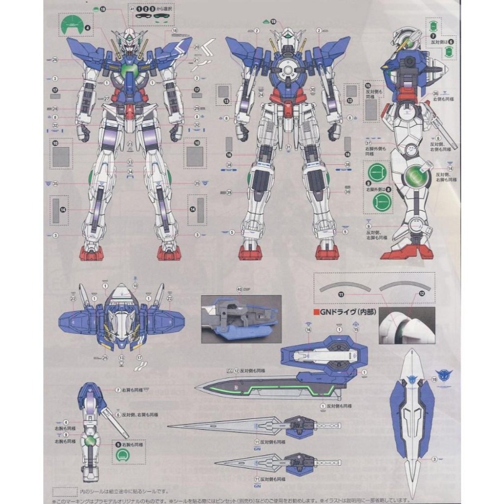 [BUOCO] 雪焰 RG-15 1/144 能天使 鋼彈 (GUNDAM EXIA) GN-001 螢光 水貼 00-細節圖4