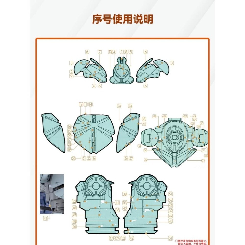 [BUOCO] 咕廠長【GUGU】MG 1/100 逆X TURN X Concept-X 6-1-2 專用水貼-細節圖5