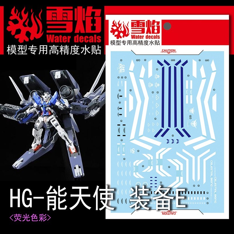 [BUOCO] 雪焰 HG-18 GN裝甲模組E型 (GN ARMS TYPE-E) 能天使鋼彈裝備 螢光 水貼-細節圖2