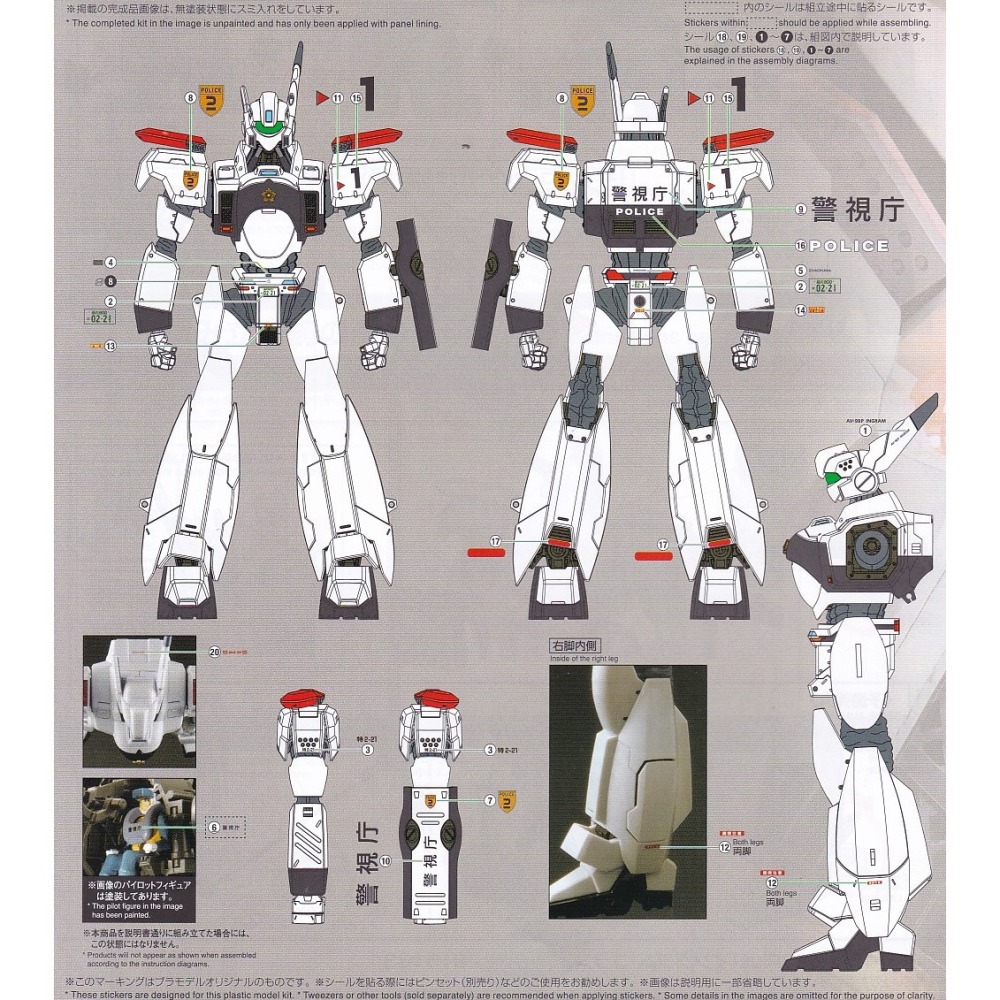 [BUOCO] 炎水貼 RG 1/48 機動警察 英格拉姆改 AV-98Plus  1號機 專用 螢光水貼-細節圖4