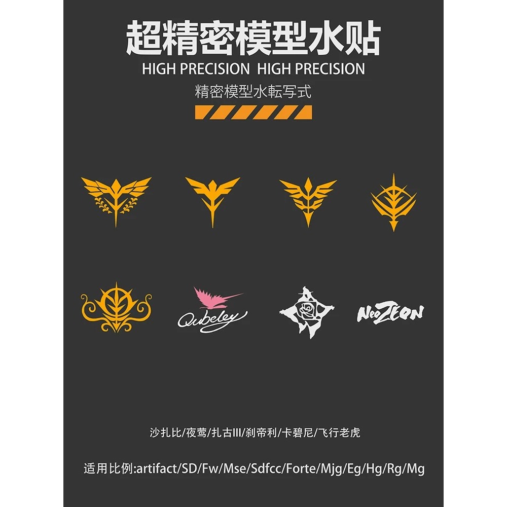 [BUOCO] 匠魂社 食玩 ／ 扭蛋 鋼彈 戰旗系列 Vol.3 吉翁・新吉翁 高精度 通用 微縮 模型水貼 扭蛋水貼-細節圖2
