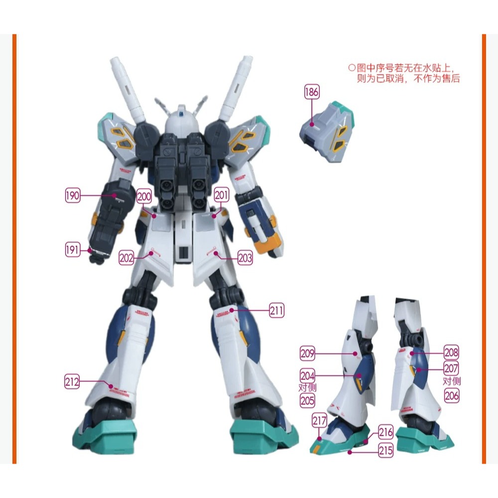[BUOCO] 咕廠長 GUGU HG 阿利宙斯 ALYZEUS TX-FF104 ／量產型 ν 鋼彈 專用高精度水貼-細節圖10