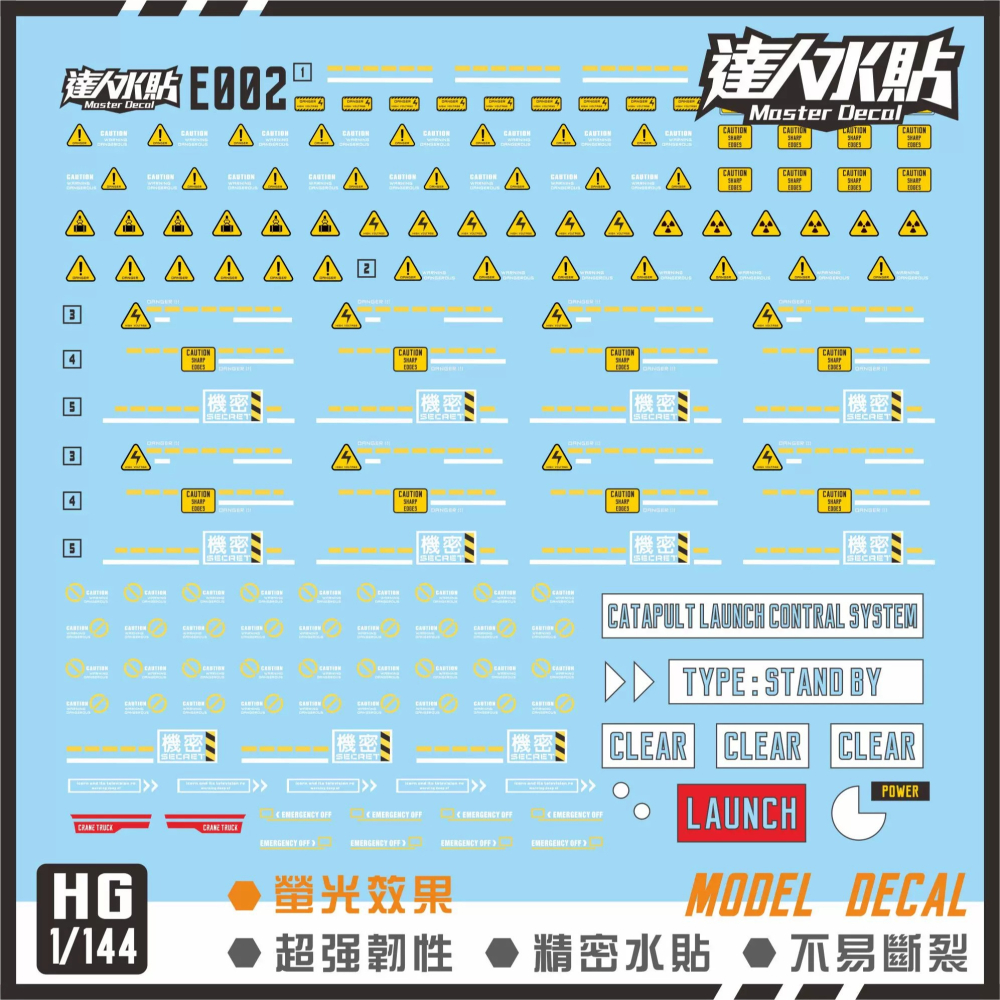 [BUOCO] 達人水貼 E002 格納庫 ／ 機庫 整備架 通用 螢光水貼 ｜ 大林 | 通用水貼 |-細節圖2