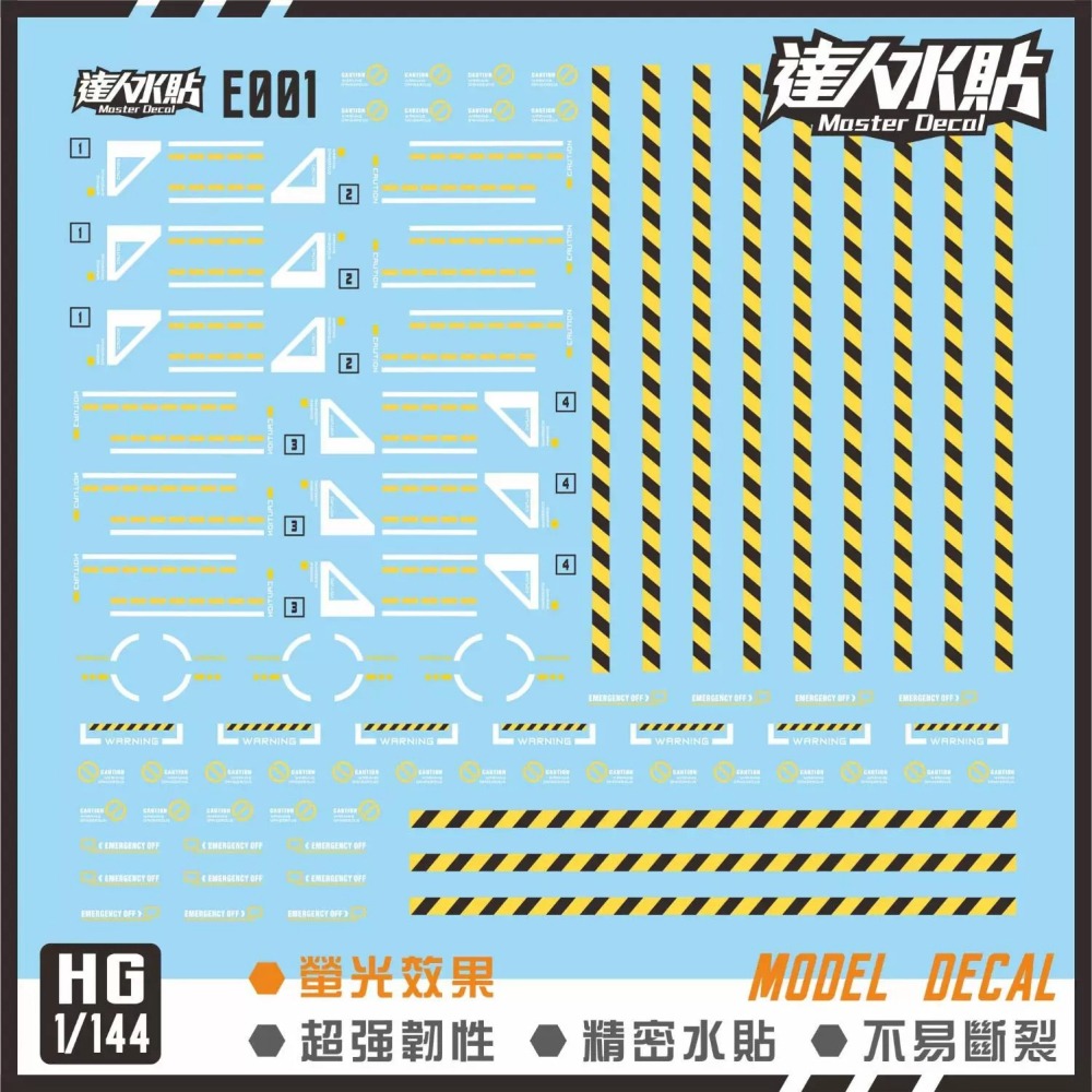 [BUOCO] 達人水貼 E001 格納庫 ／ 機庫 整備架 通用 螢光水貼 ｜ 大林 | 通用水貼 |-細節圖2