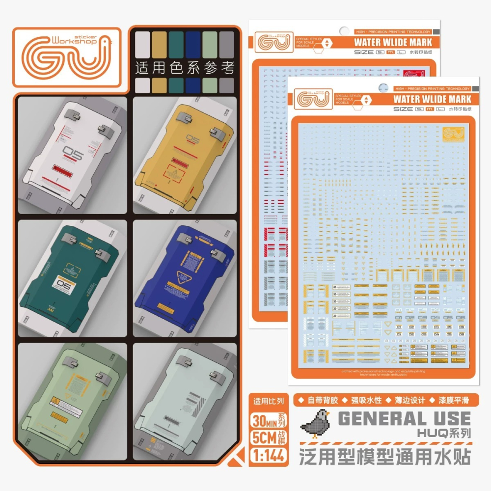 [BUOCO] 咕廠長 GUGU HUQ 系列 ｜ 30MIN / 戰棋 / 扭蛋  1/144 小比例 模型 通用水貼-細節圖2
