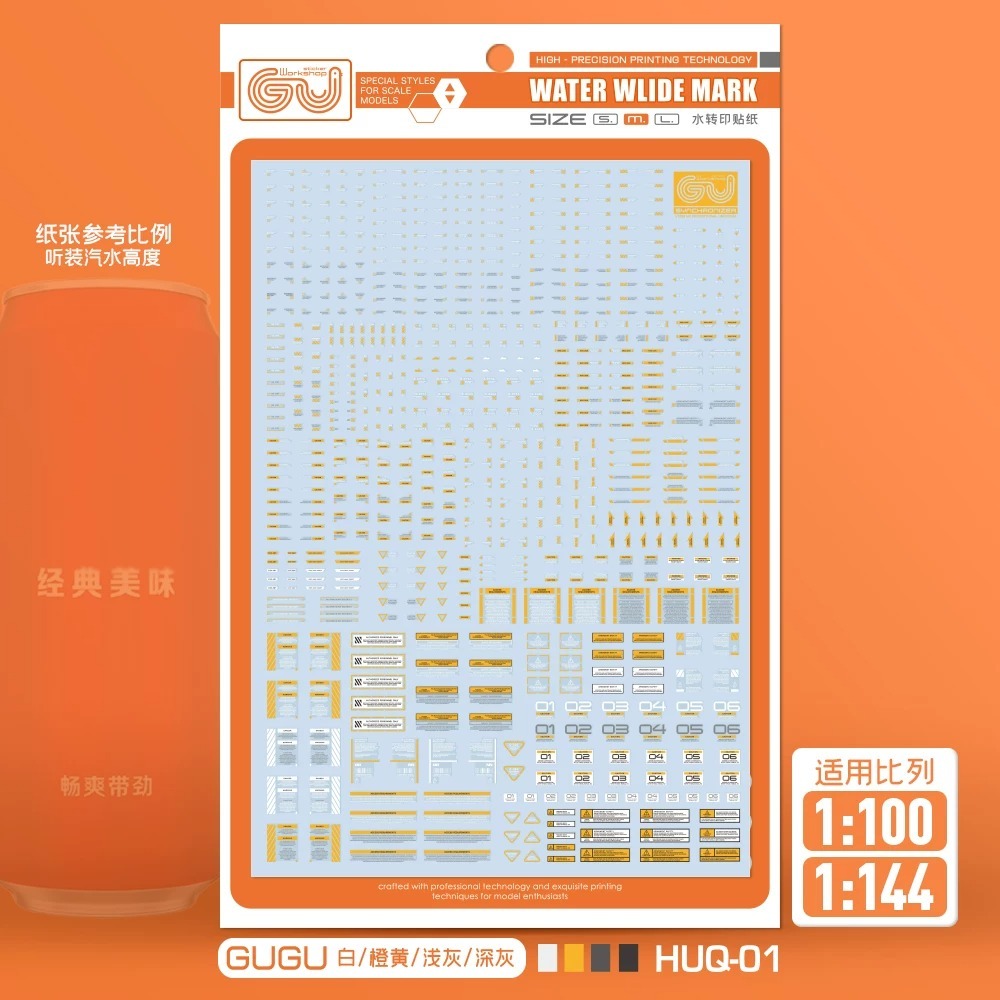 [BUOCO] 咕廠長 GUGU HUQ 系列 ｜ 30MIN / 戰棋 / 扭蛋  1/144 小比例 模型 通用水貼-規格圖6