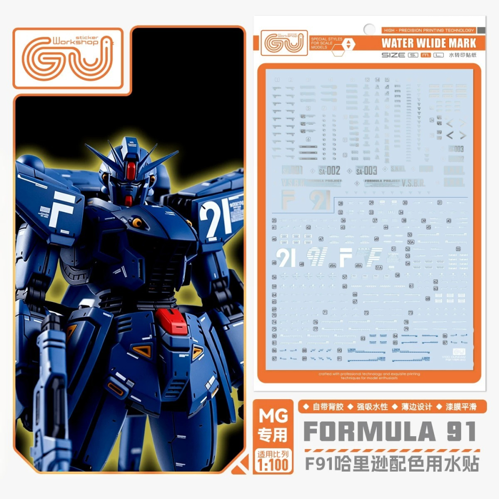 [BUOCO] 咕廠長 GUGU MG 1/100 鋼彈 F91 Ver.2.0 哈里遜 馬汀 配色 專用 水貼-細節圖2