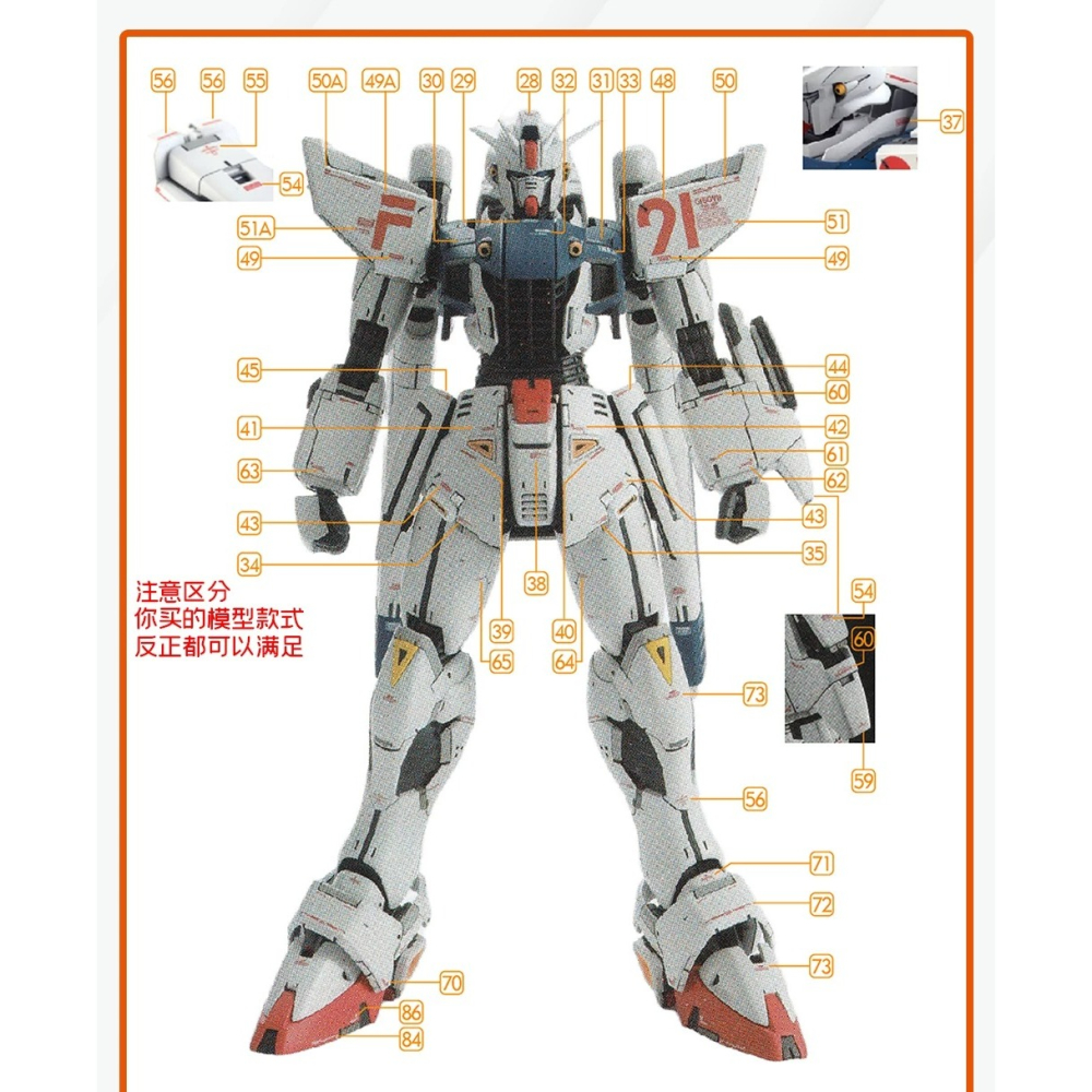 [BUOCO] 咕廠長 GUGU MG 1/100 鋼彈 F91 Ver.2.0 哈里遜 馬汀 配色 專用 水貼-細節圖5