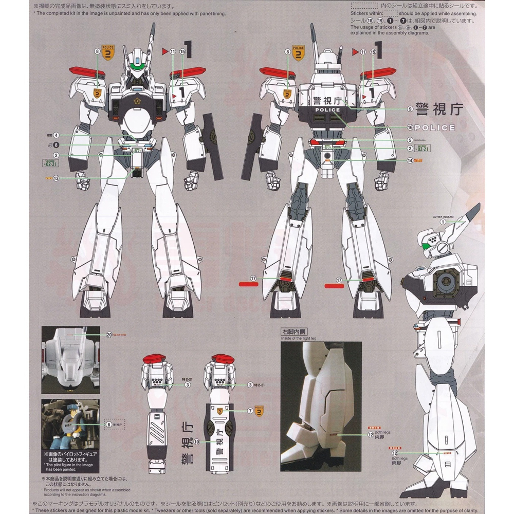 [BUOCO] 雪焰 RG-67 RG 1/48 機動警察 AV-98 Plus 英格拉姆改 專用 高精度 螢光 水貼-細節圖5