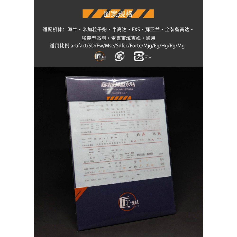 [BUOCO] 匠魂社 食玩／扭蛋 鋼彈 戰旗系列 Vol.2 亞納海姆・地球聯邦軍 高精度通用 模型水貼 | 扭蛋水貼-細節圖3