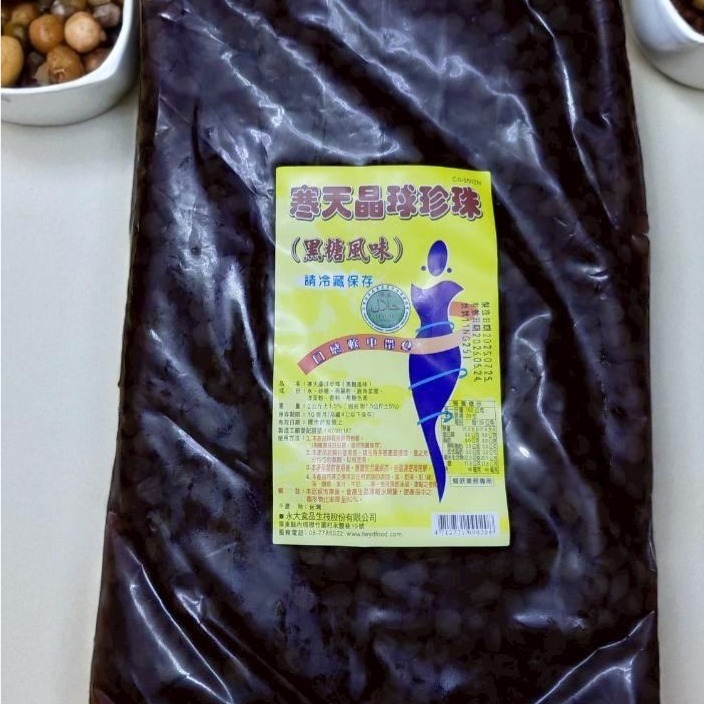 🟠超取最多2包，與其他商品合購勿>5KG🟠永大(原味/黑糖)寒天晶球2公斤/1包   🟤常溫寄送，接受再下單🟤-規格圖1