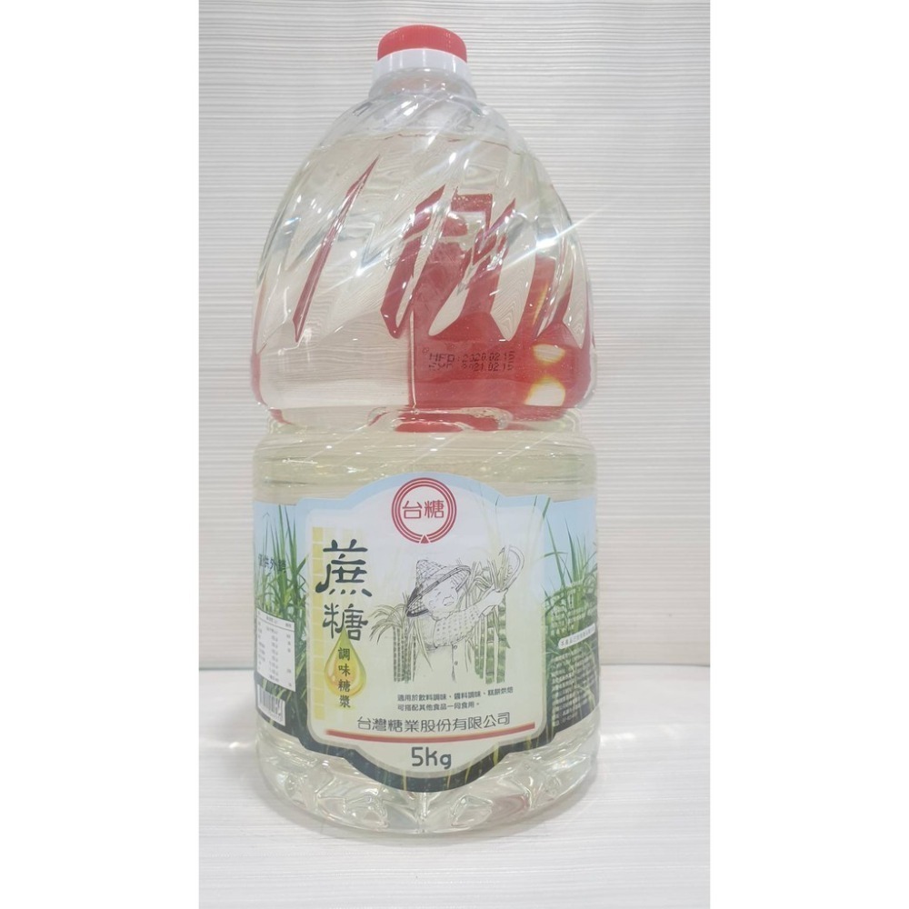 🟠超取限1桶🟠台糖5Kg蔗糖一桶    (有更多需求或欲購買25g一桶的請詳閱賣場說明）-規格圖3