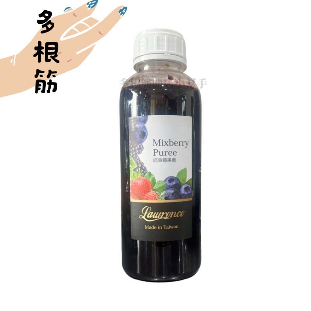 🟠超取最多3瓶，與其他商品合購勿>5KG🟠勞倫斯 果泥(荔枝/莓果/蜜桃蘋果)（🍑氣泡水、冰沙、飲調製作🍑）-規格圖1