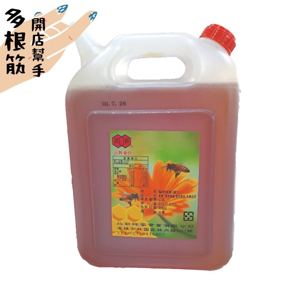 🟠超取限1桶🟠3Kg蜂蜜一桶    (有更多需求或欲購買6Kg一桶的請詳閱賣場說明）-規格圖1