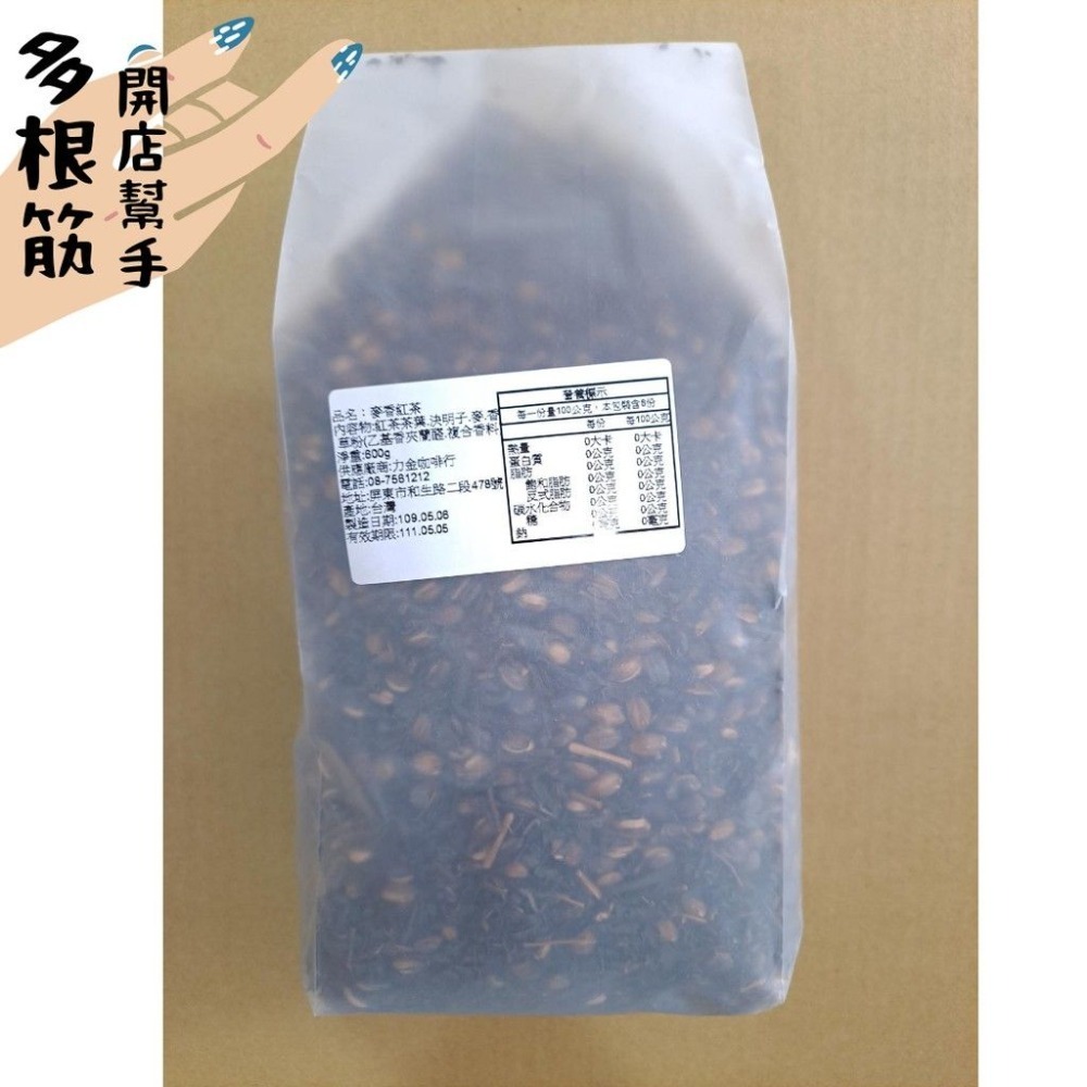 🟠超取限5袋🟠紅茶類茶葉區  (錫蘭、麥香、古早味、英式、伯爵、阿薩姆)-規格圖1