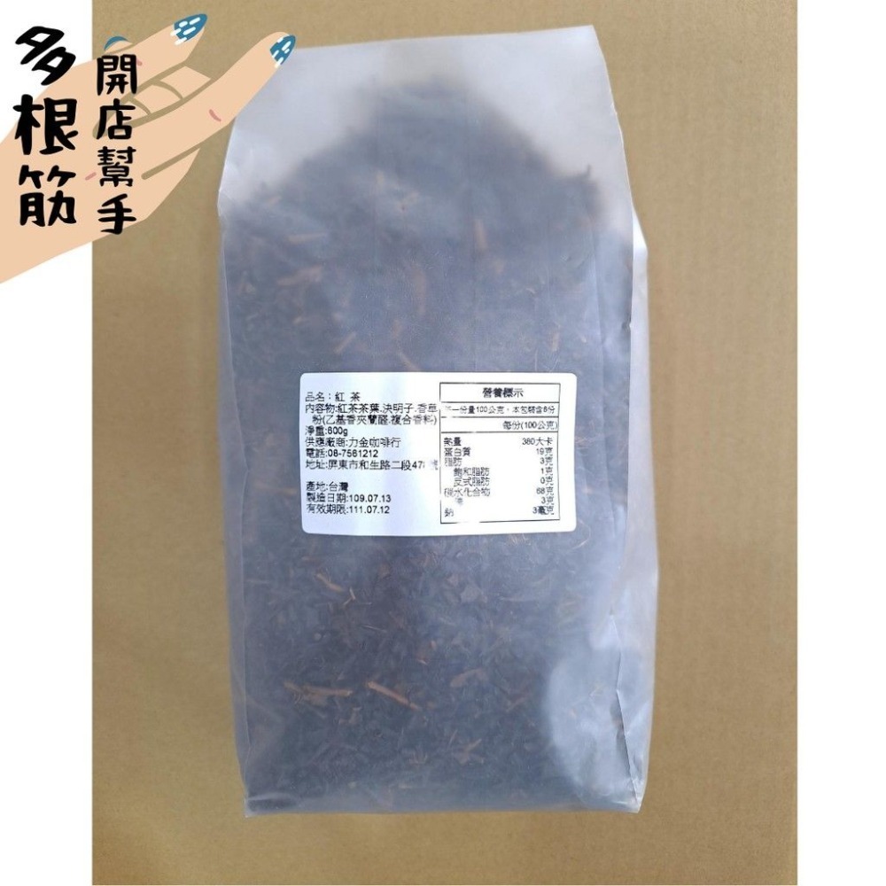 咖啡紅茶(古早味紅茶)