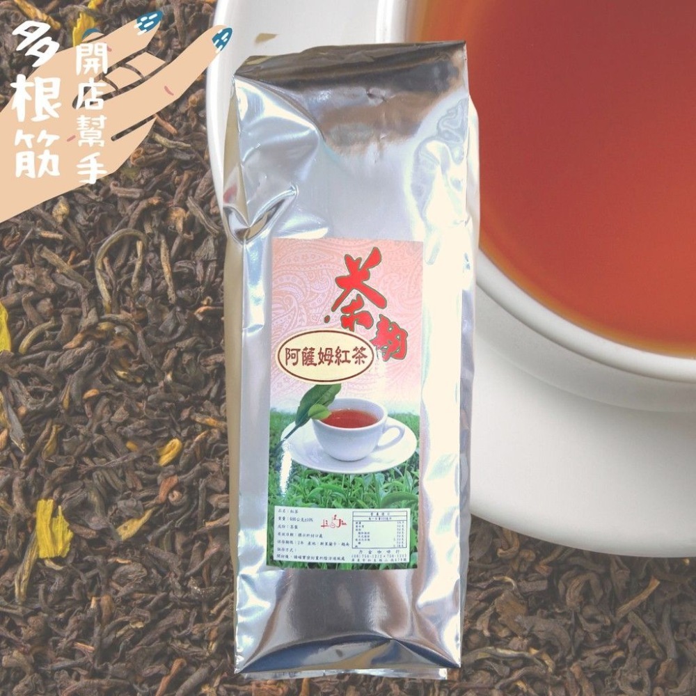 🟠超取限5袋🟠紅茶類茶葉區  (錫蘭、麥香、古早味、英式、伯爵、阿薩姆)-規格圖1