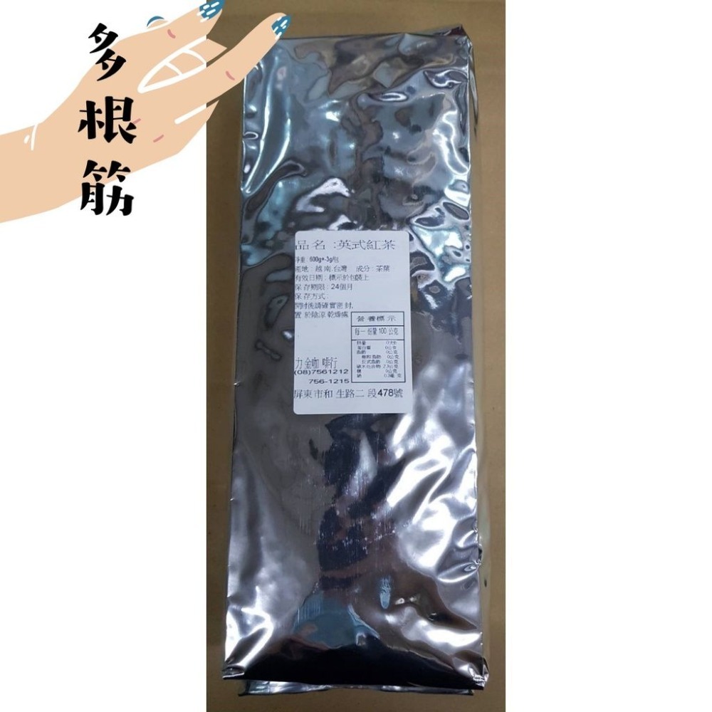 🟠超取限5袋🟠紅茶類茶葉區  (錫蘭、麥香、古早味、英式、伯爵、阿薩姆)-規格圖1