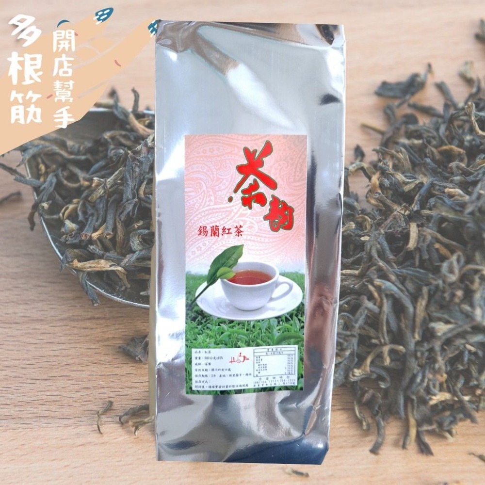 🟠超取限5袋🟠紅茶類茶葉區  (錫蘭、麥香、古早味、英式、伯爵、阿薩姆)-規格圖1