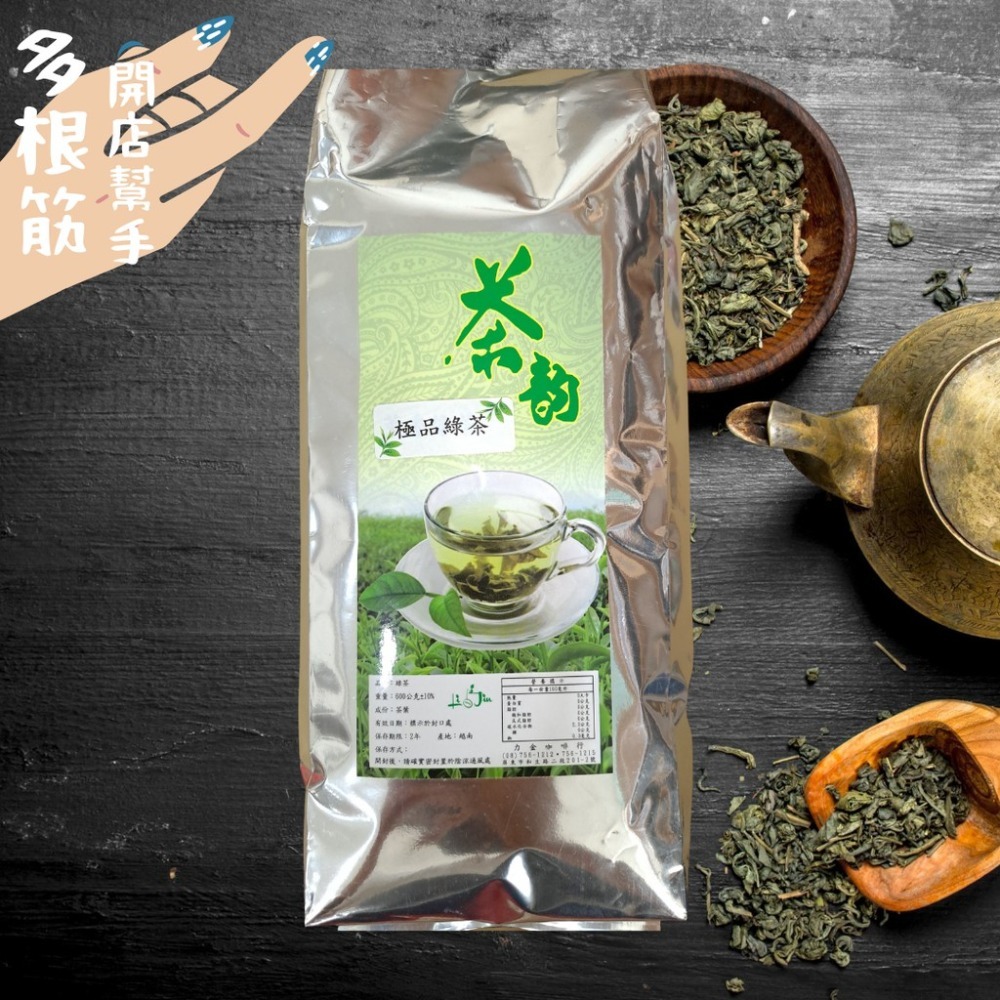 🟠超取限5袋🟠綠茶、青茶類茶葉區   極品 /精選/茉香綠茶、高山青茶、四季春茶、烏龍綠-規格圖1