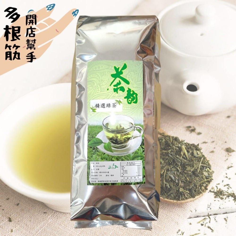 🟠超取限5袋🟠綠茶、青茶類茶葉區   極品 /精選/茉香綠茶、高山青茶、四季春茶、烏龍綠-規格圖1