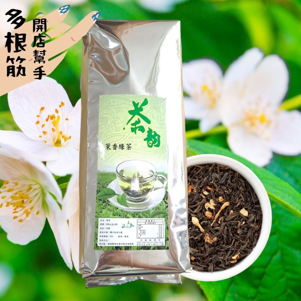 🟠超取限5袋🟠綠茶、青茶類茶葉區   極品 /精選/茉香綠茶、高山青茶、四季春茶、烏龍綠-規格圖1