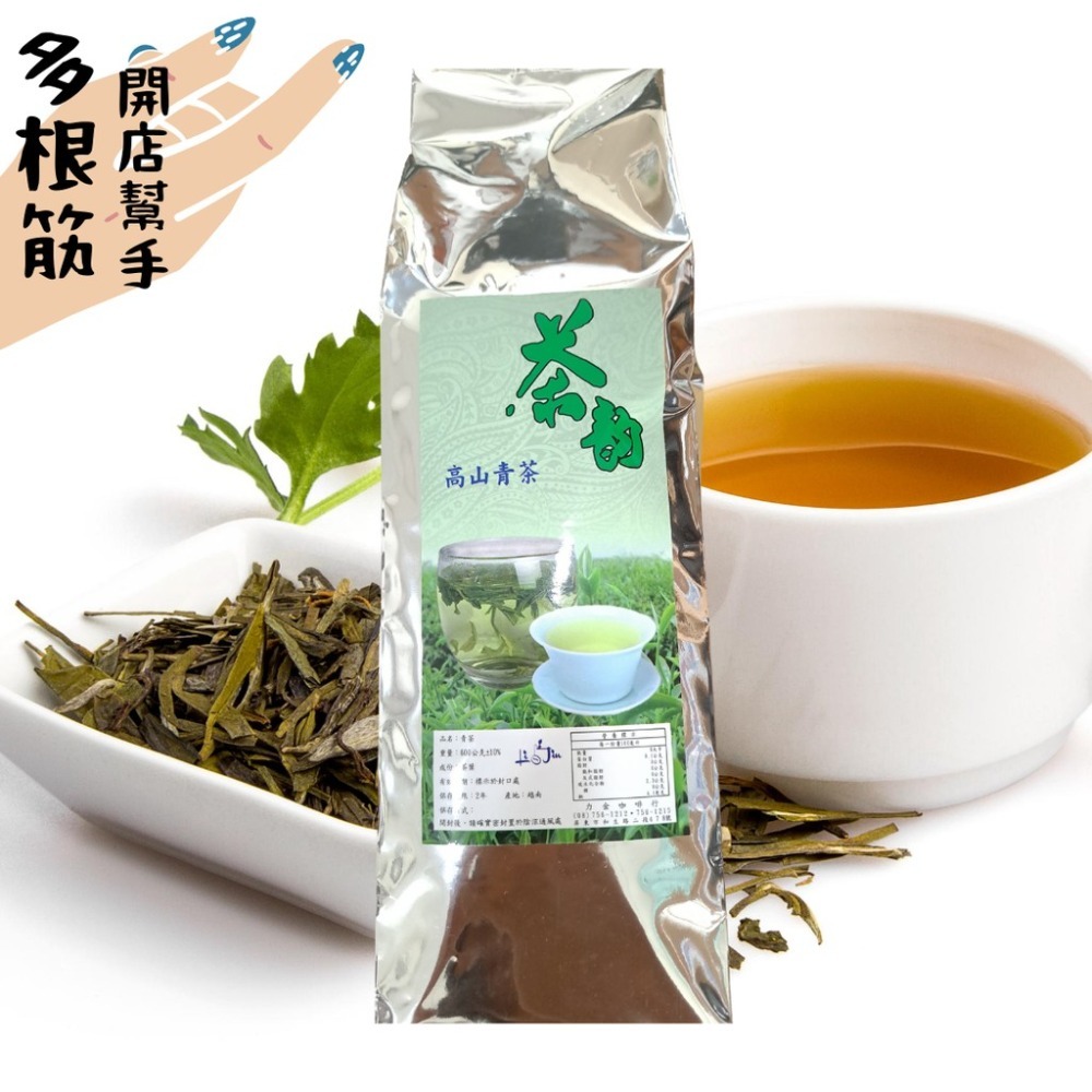 🟠超取限5袋🟠綠茶、青茶類茶葉區   極品 /精選/茉香綠茶、高山青茶、四季春茶、烏龍綠-規格圖1