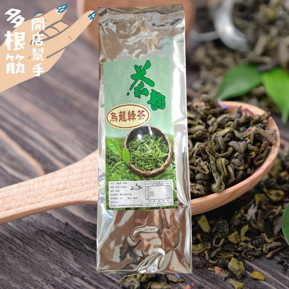 🟠超取限5袋🟠綠茶、青茶類茶葉區   極品 /精選/茉香綠茶、高山青茶、四季春茶、烏龍綠-規格圖1