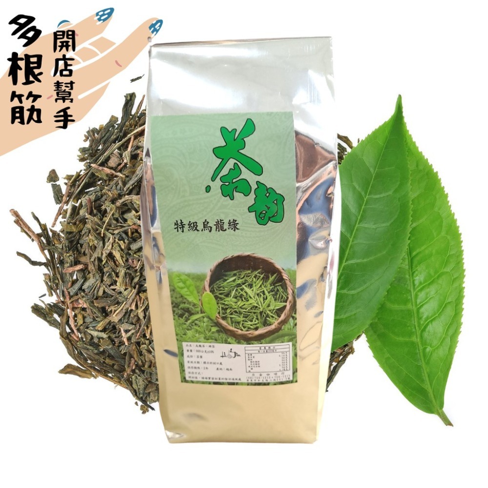 🟠超取限5袋🟠綠茶、青茶類茶葉區   極品 /精選/茉香綠茶、高山青茶、四季春茶、烏龍綠-規格圖1