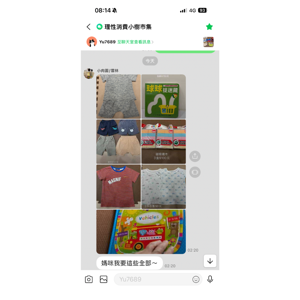 孩子商品-細節圖2