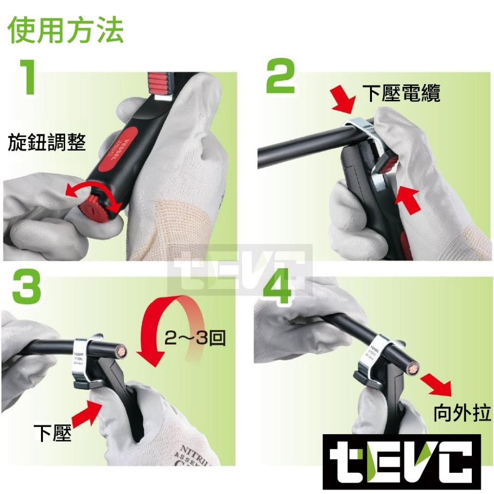 《tevc》日本 VESSEL 3700 KM 電纜剝皮器 旋轉式 剝線鉗 電線 電纜 單芯 絞線 剝離範圍8~28mm-細節圖3