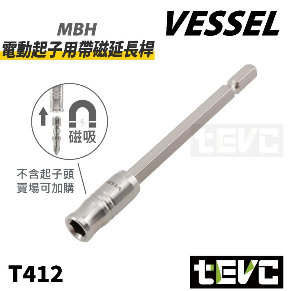 《tevc》日本 VESSEL 220USB 有保固 電動起子套組 發票 含稅 十字 一字 六角 星型 日本製-細節圖6