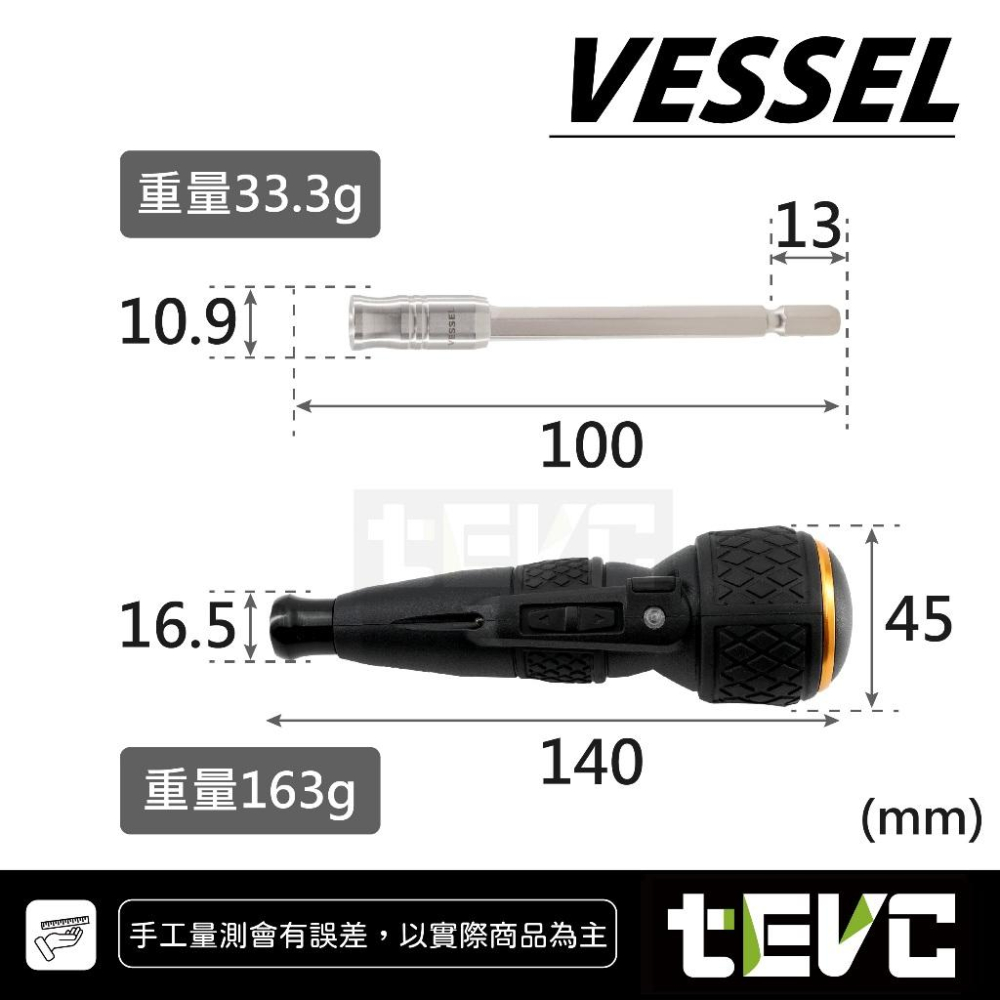 《tevc》日本 VESSEL 220USB 有保固 電動起子套組 發票 含稅 十字 一字 六角 星型 日本製-細節圖8