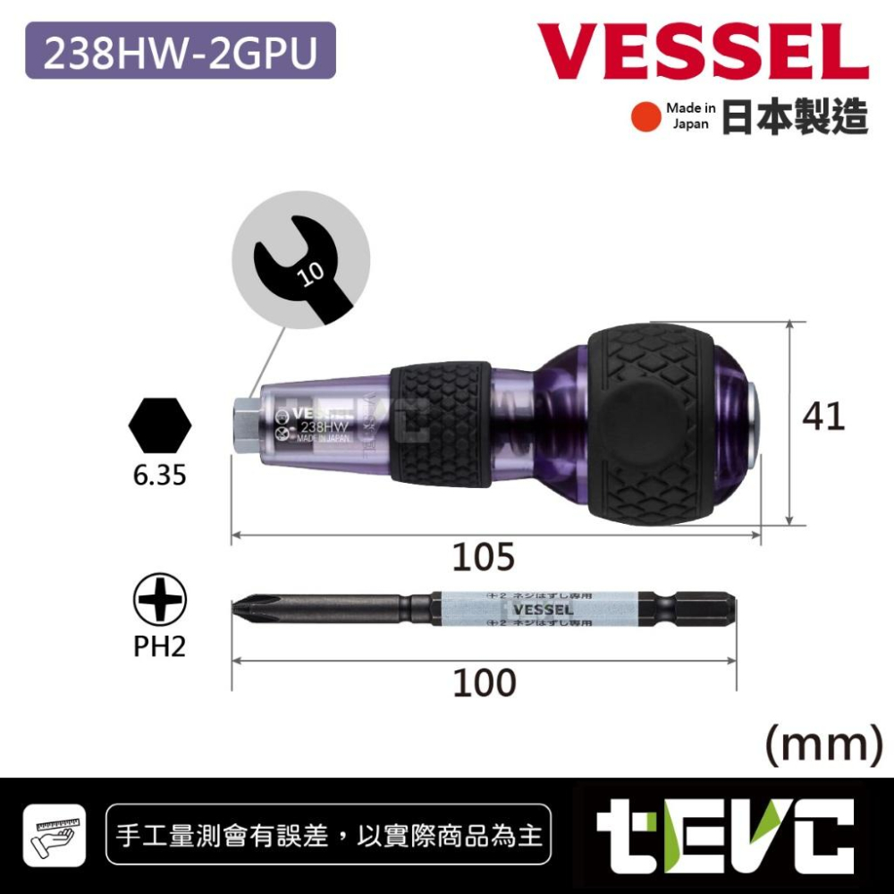 《tevc》 VESSEL 日本製 銀河限定 十字 衝擊起子 起子頭 238HW-2G-細節圖4