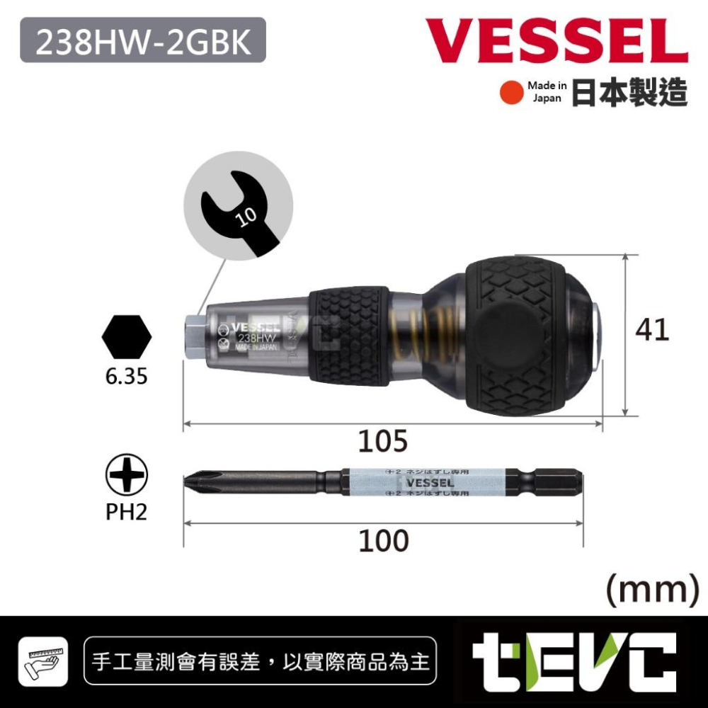 《tevc》 VESSEL 日本製 銀河限定 十字 衝擊起子 起子頭 238HW-2G-細節圖5