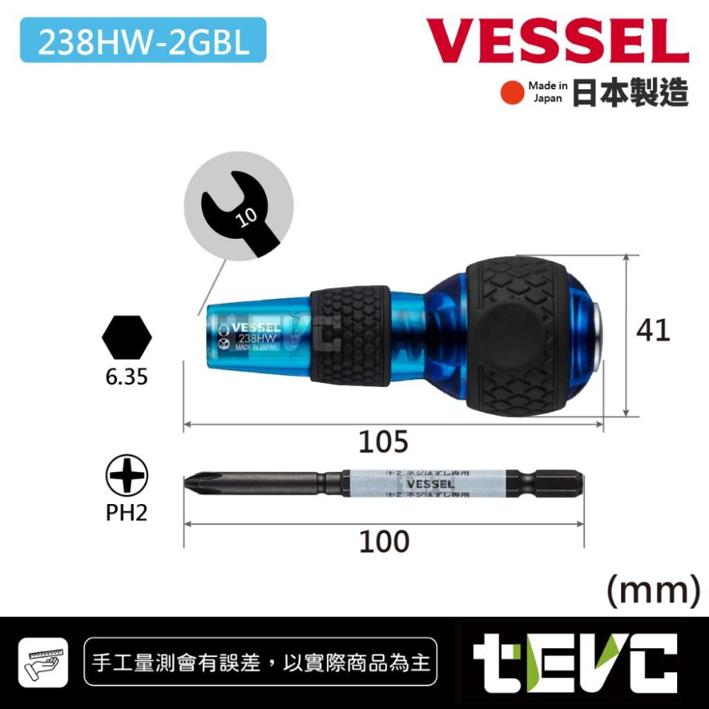 《tevc》 VESSEL 日本製 銀河限定 十字 衝擊起子 起子頭 238HW-2G-細節圖6