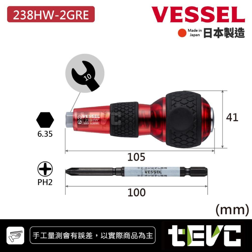 《tevc》 VESSEL 日本製 銀河限定 十字 衝擊起子 起子頭 238HW-2G-細節圖7