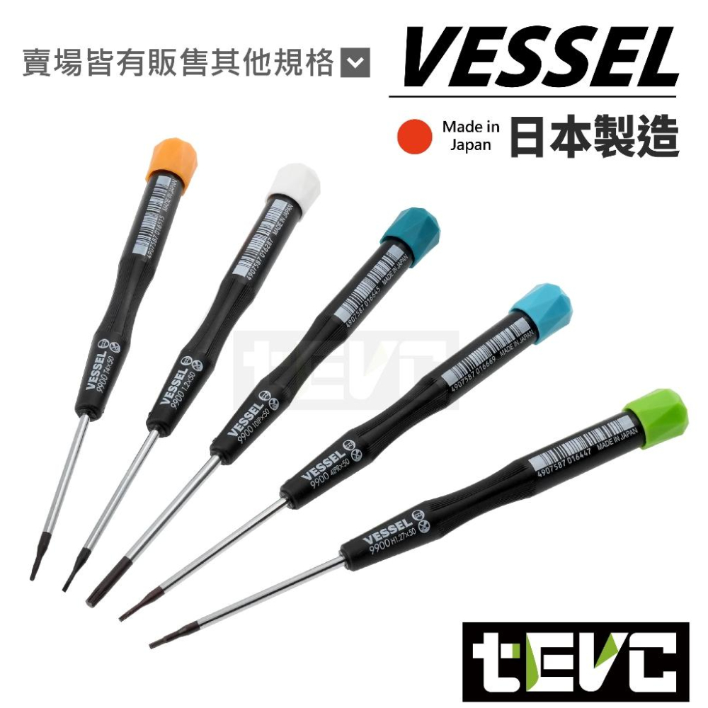 《tevc》VESSEL 日本製 十字 精密起子 NO.9900-細節圖3