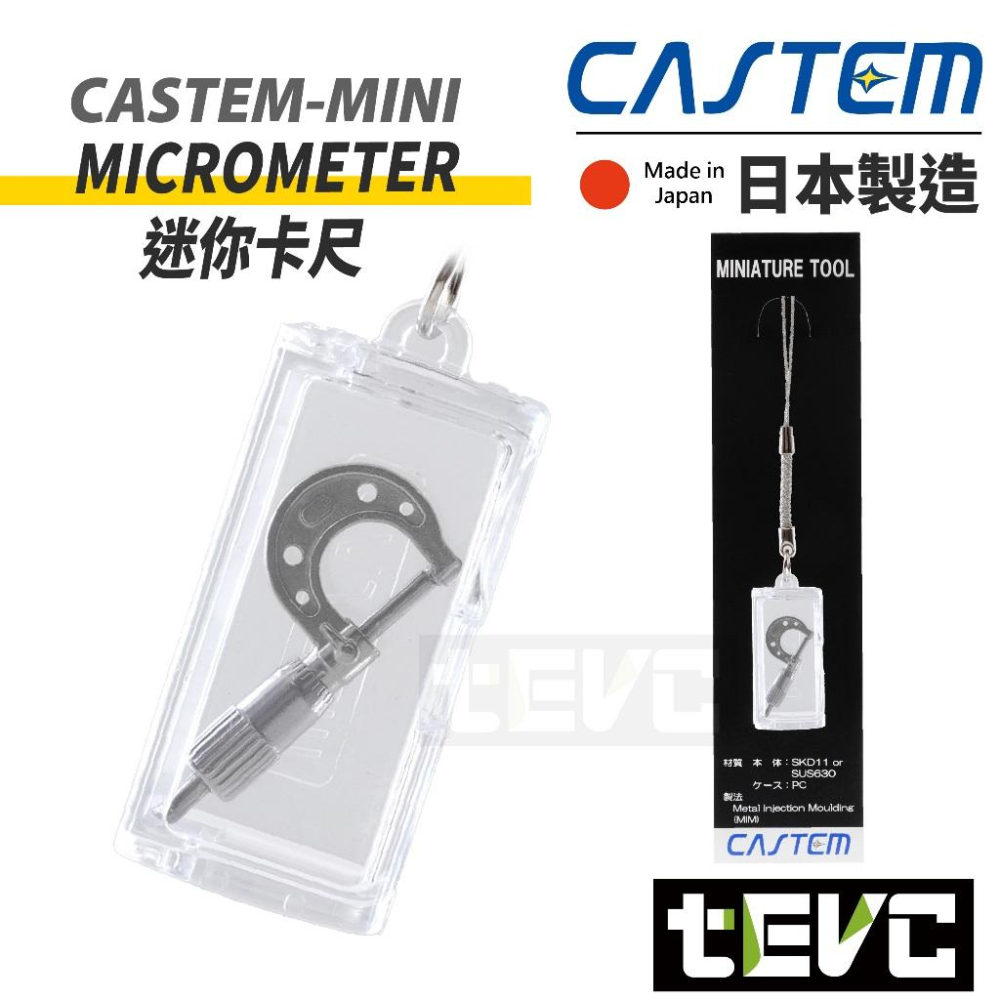 《tevc》CASTEM 日本製 超迷你 活動扳手 剪刀 斜口鉗 鯉魚鉗 千分表 固定鉗 金屬 工具模型 吊飾 玩物-細節圖4