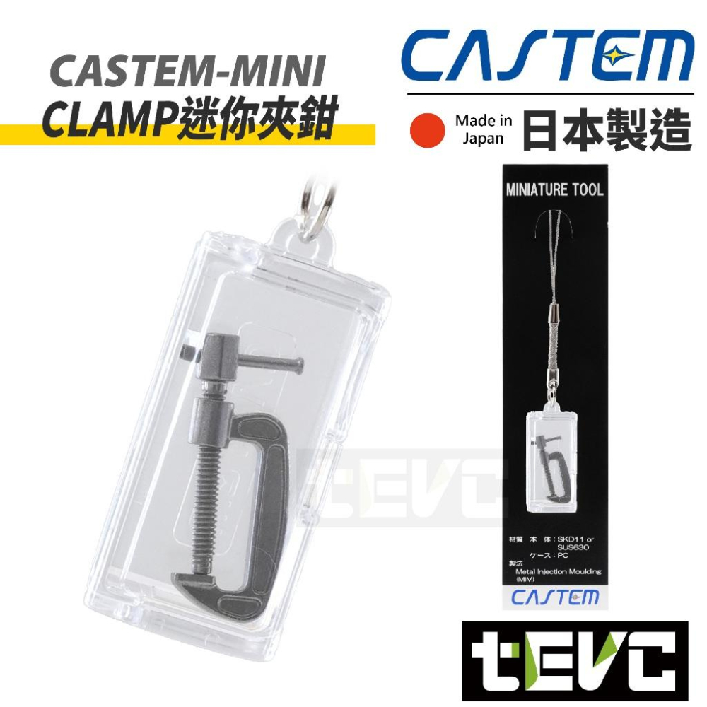 《tevc》CASTEM 日本製 超迷你 活動扳手 剪刀 斜口鉗 鯉魚鉗 千分表 固定鉗 金屬 工具模型 吊飾 玩物-細節圖5