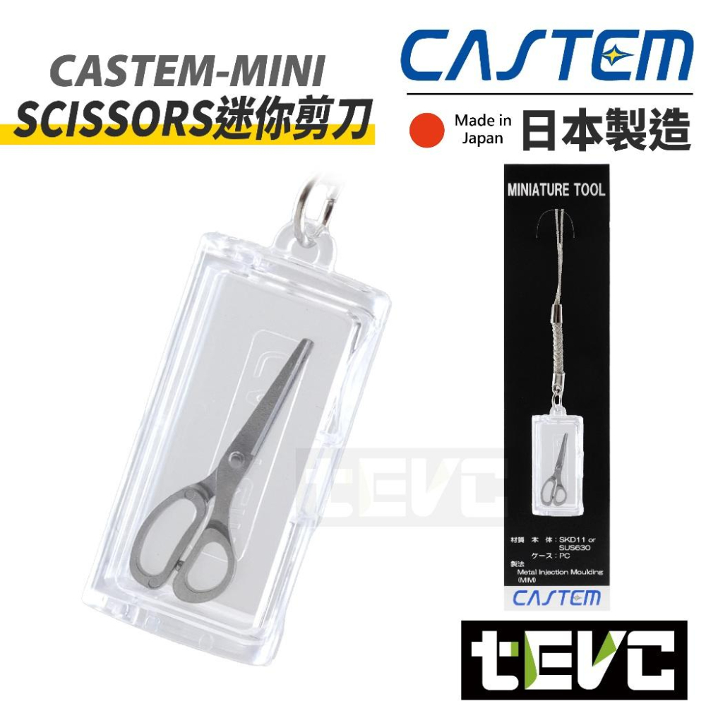 《tevc》CASTEM 日本製 超迷你 活動扳手 剪刀 斜口鉗 鯉魚鉗 千分表 固定鉗 金屬 工具模型 吊飾 玩物-細節圖6