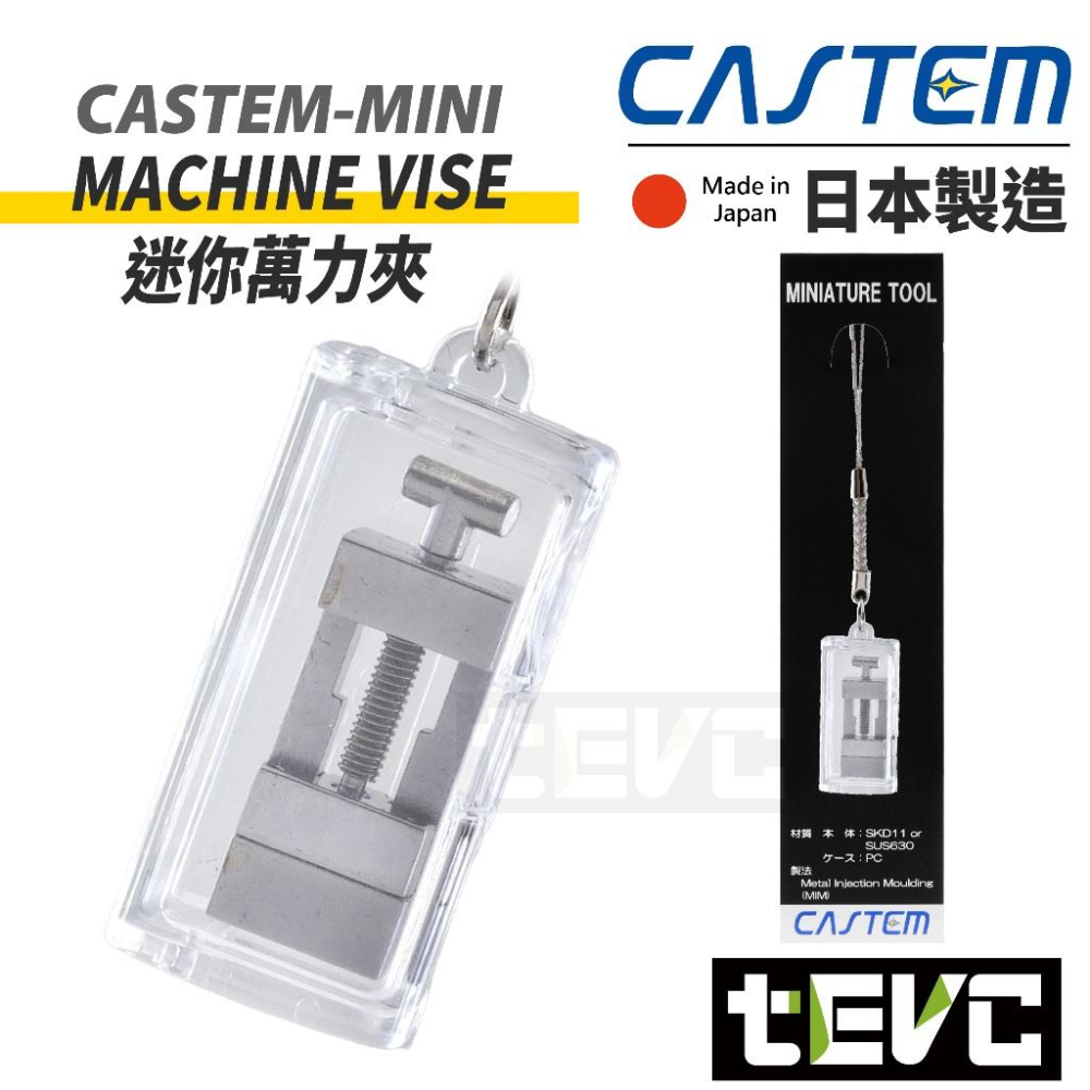 《tevc》CASTEM 日本製 超迷你 活動扳手 剪刀 斜口鉗 鯉魚鉗 千分表 固定鉗 金屬 工具模型 吊飾 玩物-細節圖7