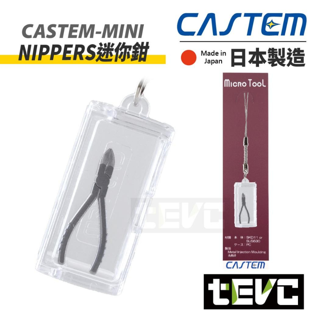 《tevc》CASTEM 日本製 超迷你 活動扳手 剪刀 斜口鉗 鯉魚鉗 千分表 固定鉗 金屬 工具模型 吊飾 玩物-細節圖8