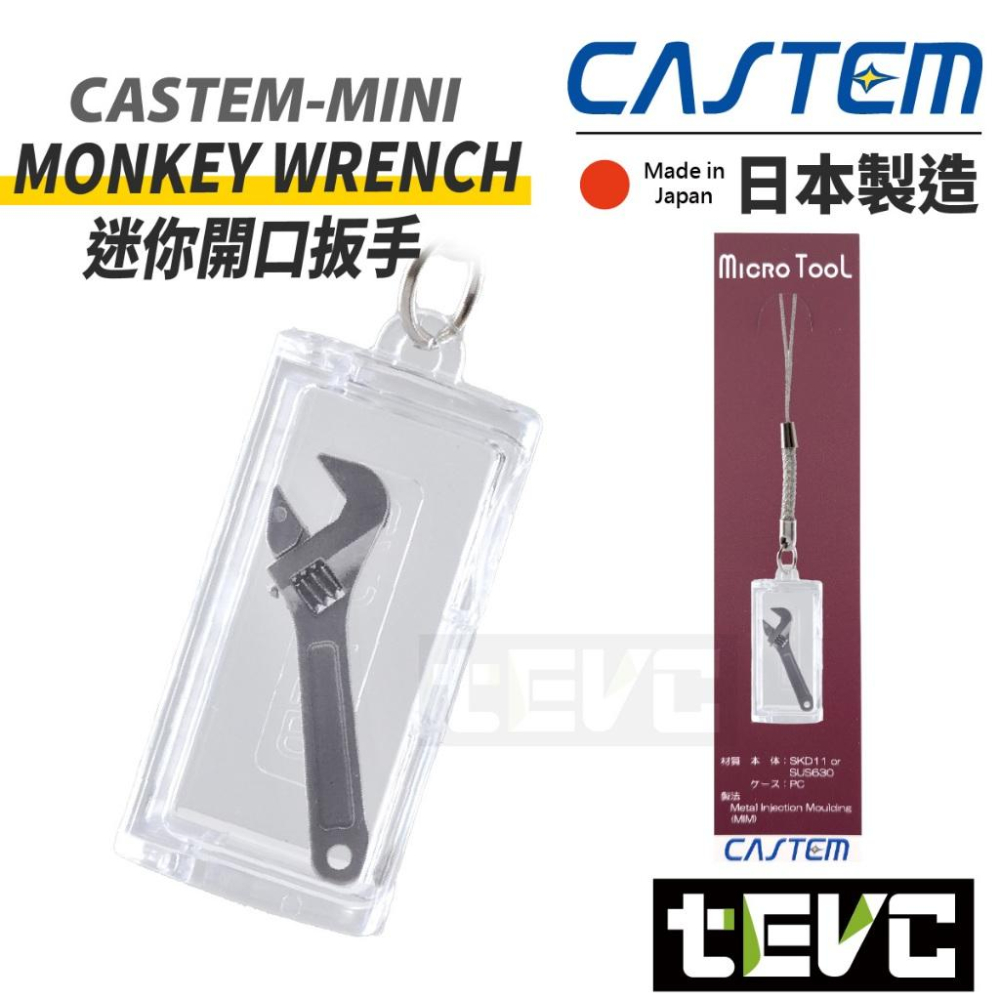 《tevc》CASTEM 日本製 超迷你 活動扳手 剪刀 斜口鉗 鯉魚鉗 千分表 固定鉗 金屬 工具模型 吊飾 玩物-細節圖9
