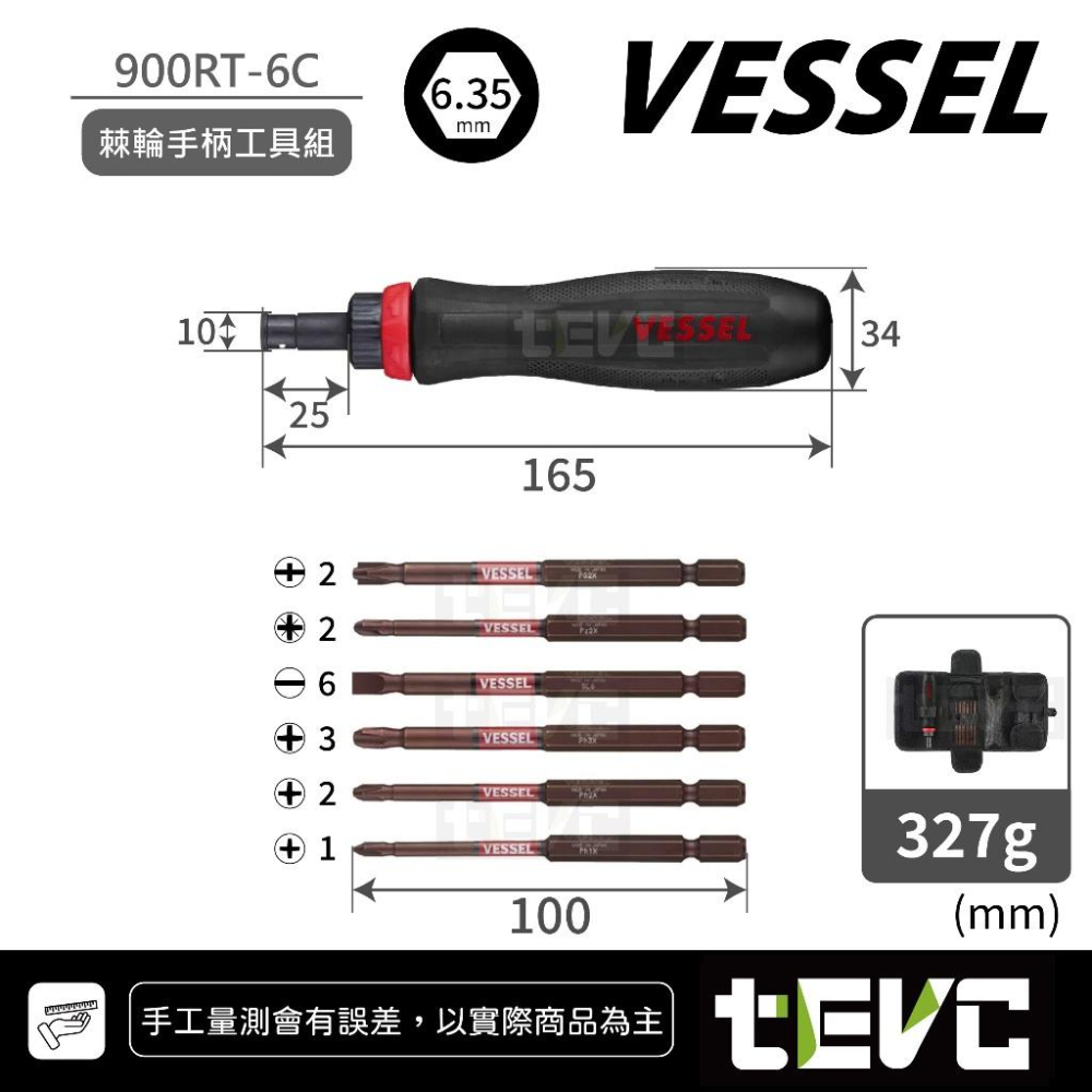 《tevc》發票 VESSEL 72齒 棘輪起子 棘輪手柄工具組 900RT-6C 十字起子 一字起子 螺絲刀 替換式-細節圖5