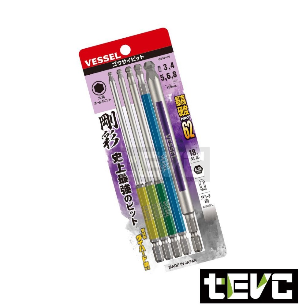 《tevc》VESSEL 日本製 剛彩 長溝 球型內六角組 GS5P  18V-細節圖5